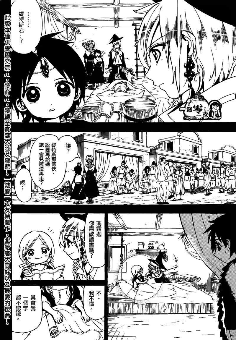 第155话15