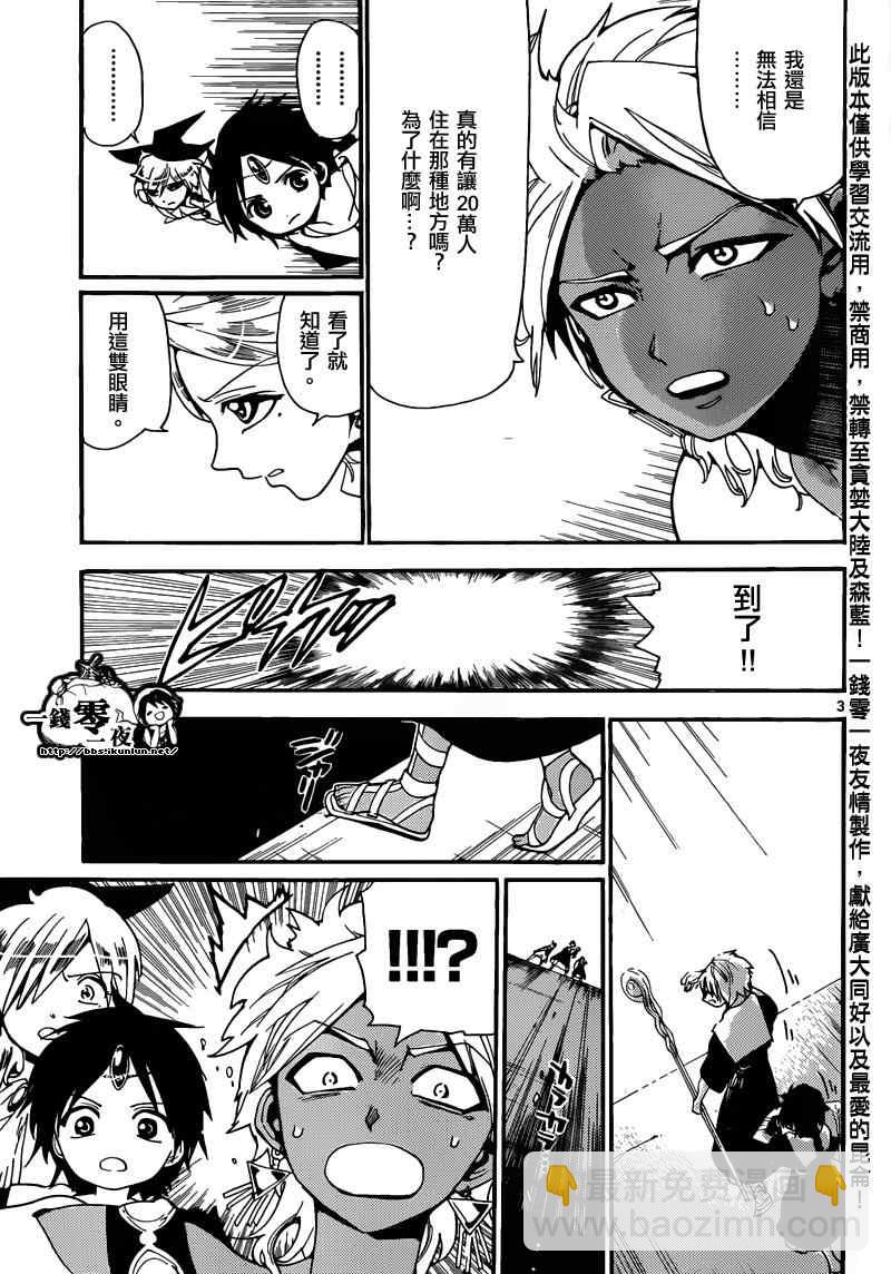 第155话2
