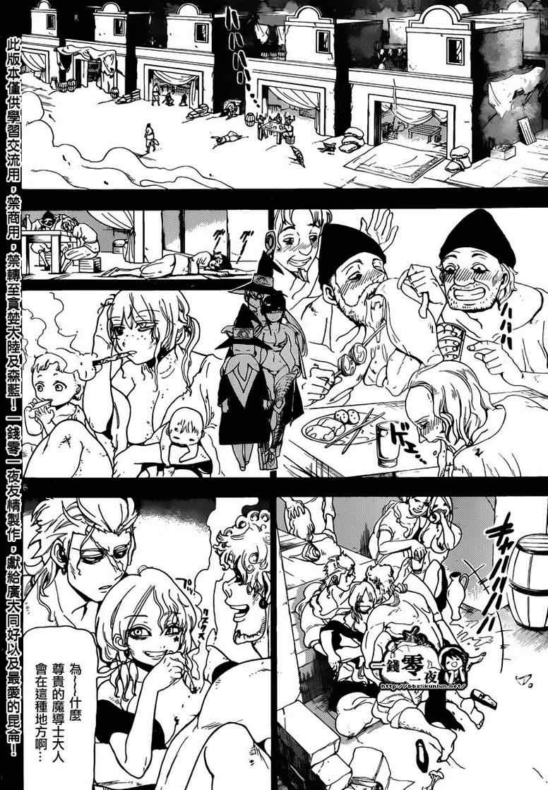 第155话5