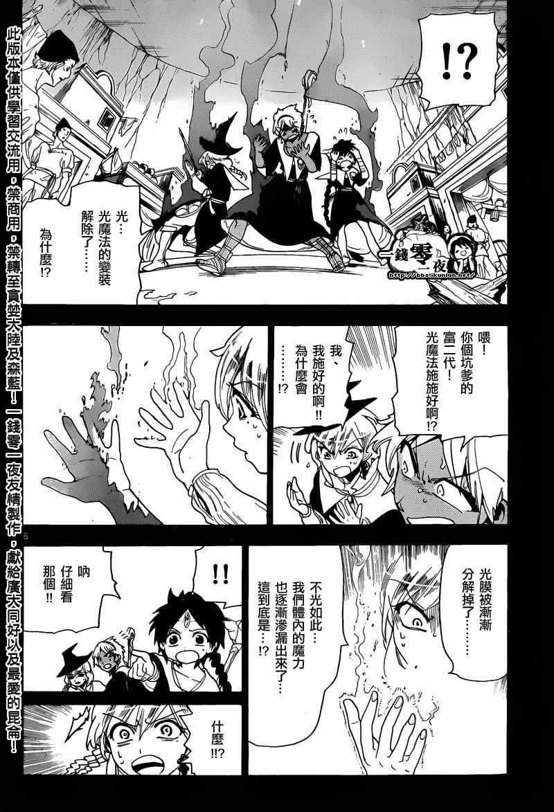 第155话7
