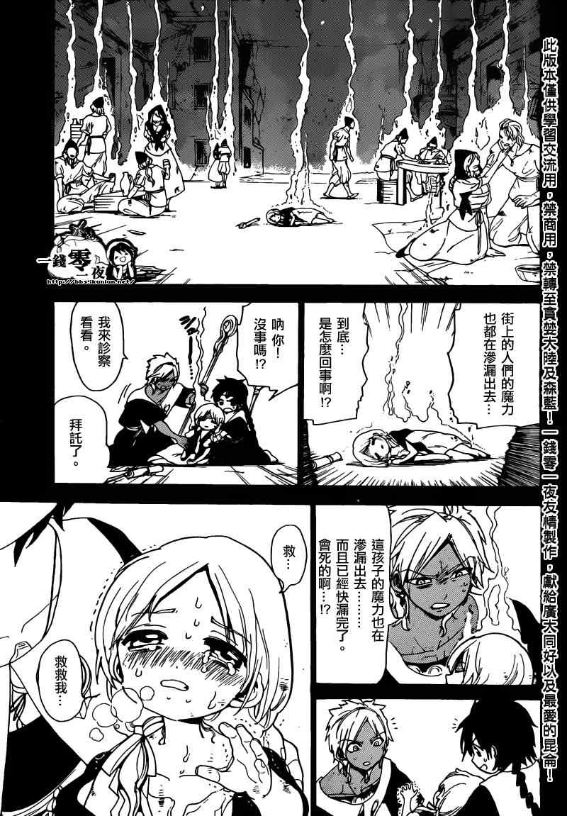 第155话8