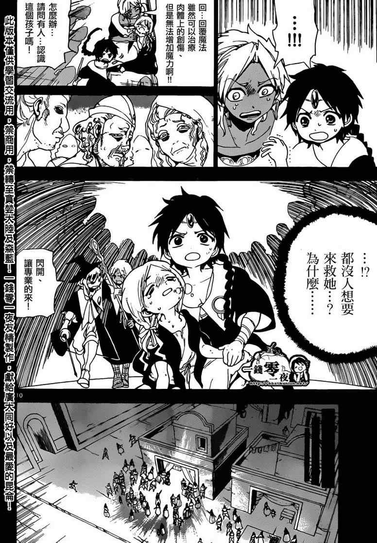 第155话9