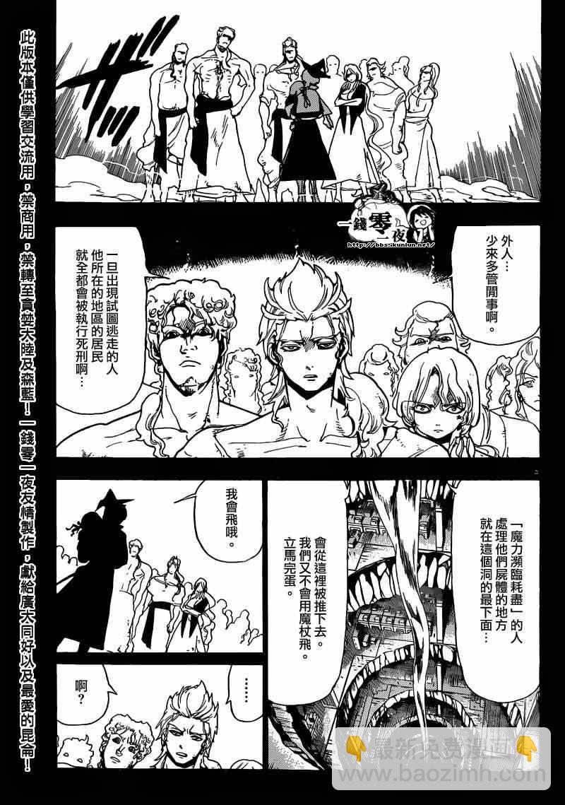 第156话10