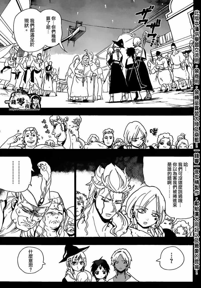 第156话12
