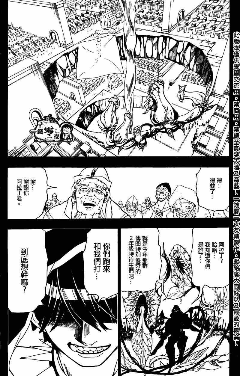 第157话10