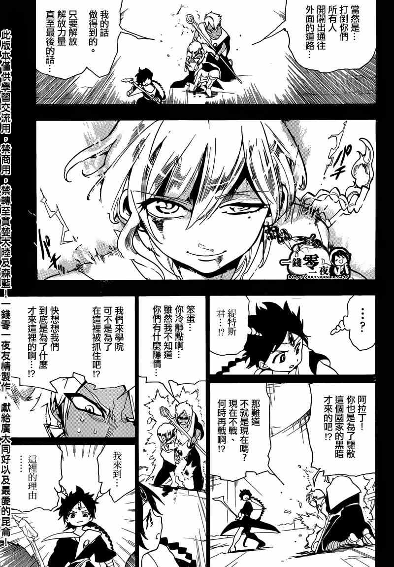 第157话11