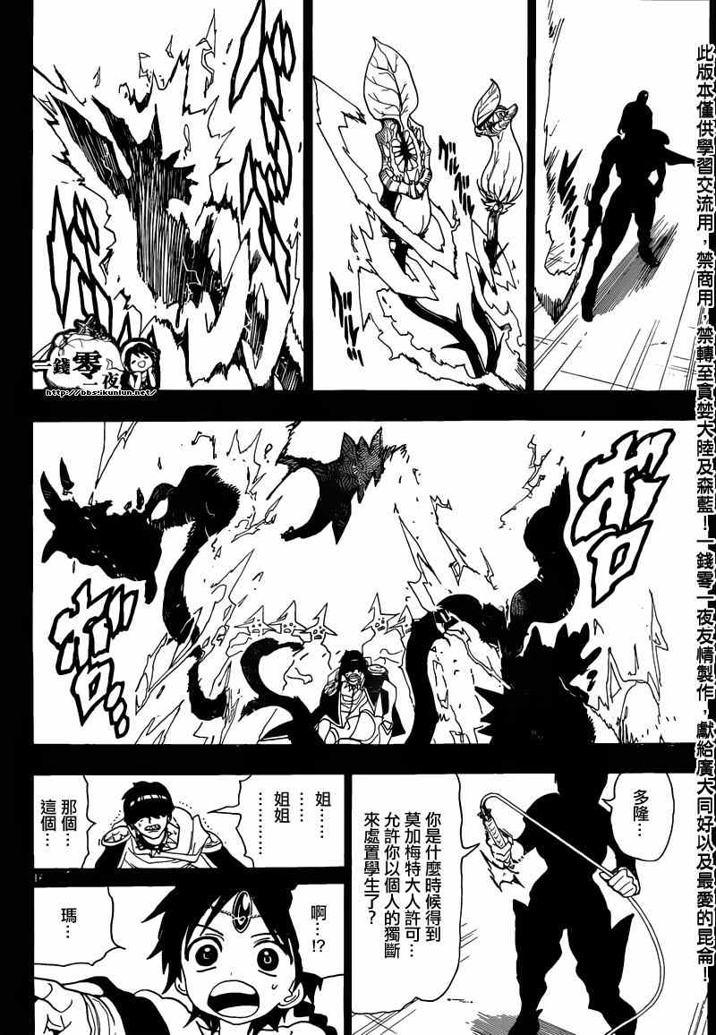 第157话14