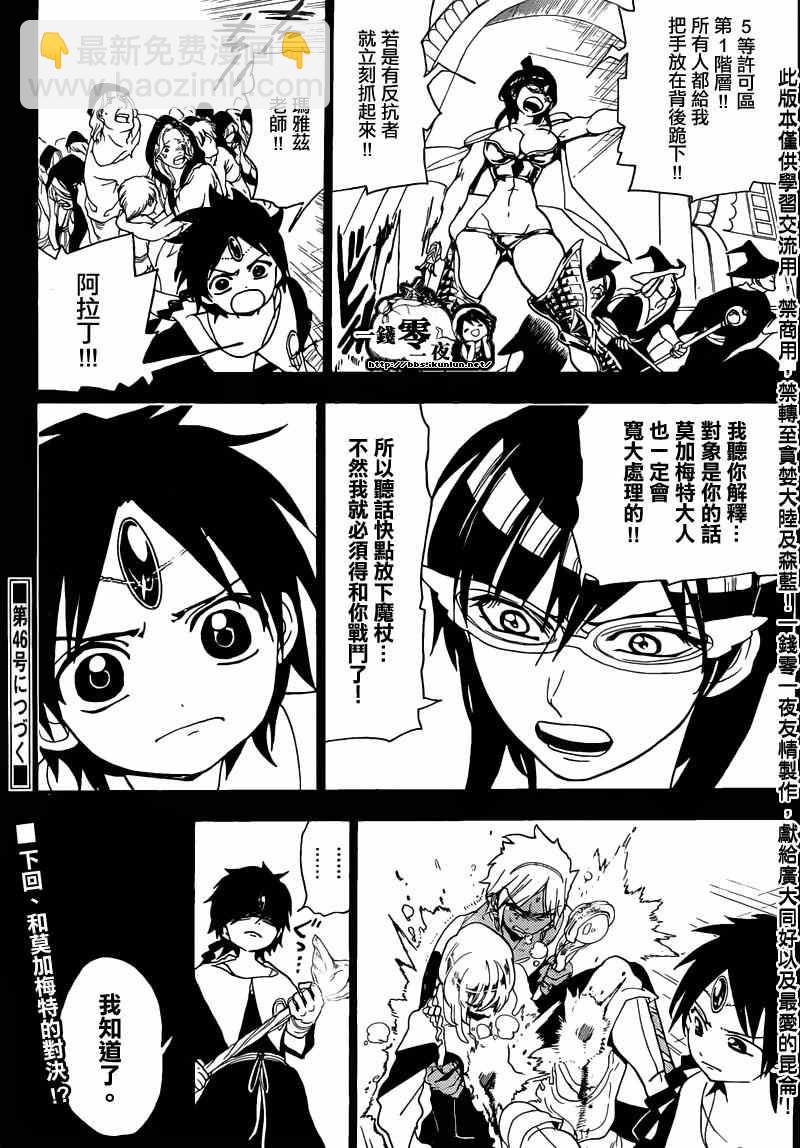 第157话16