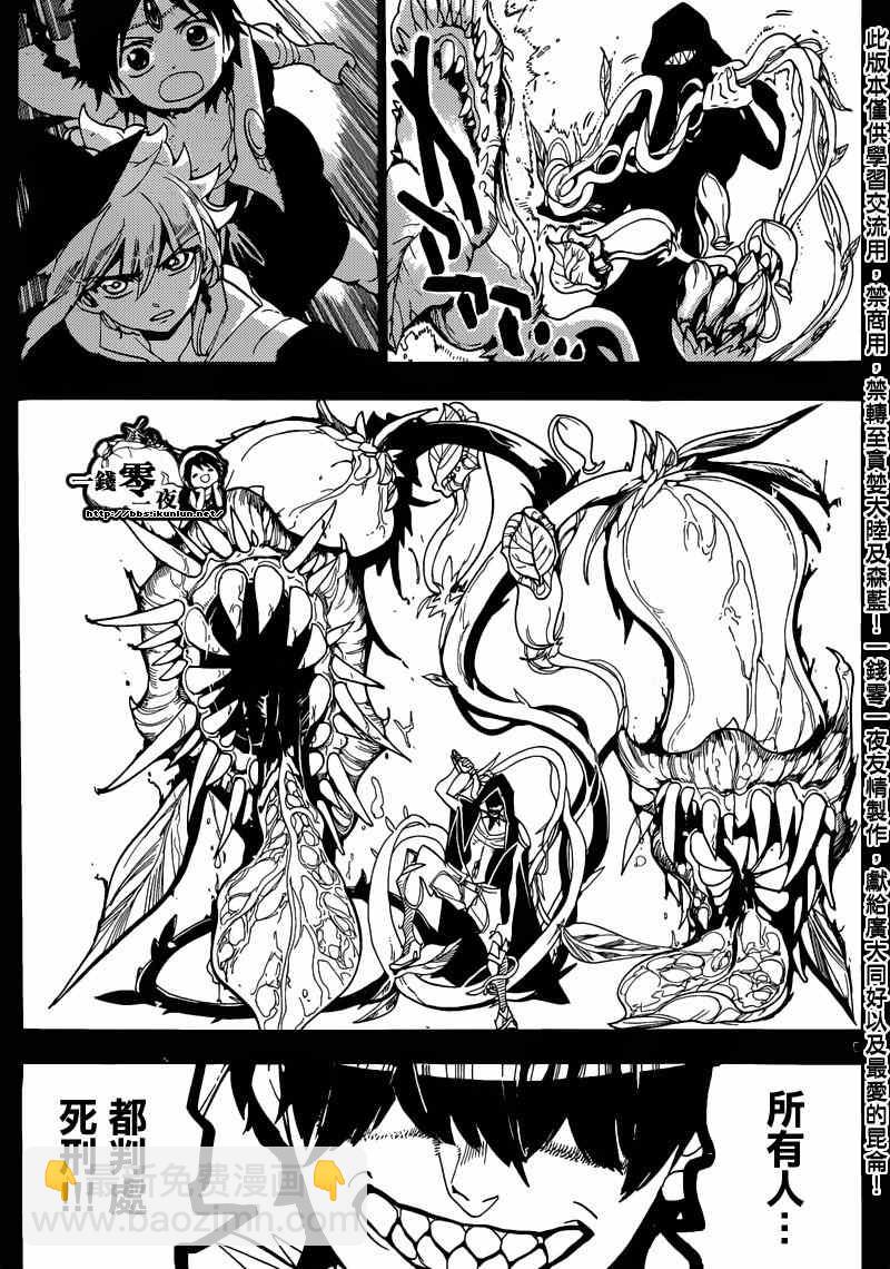 第157话4