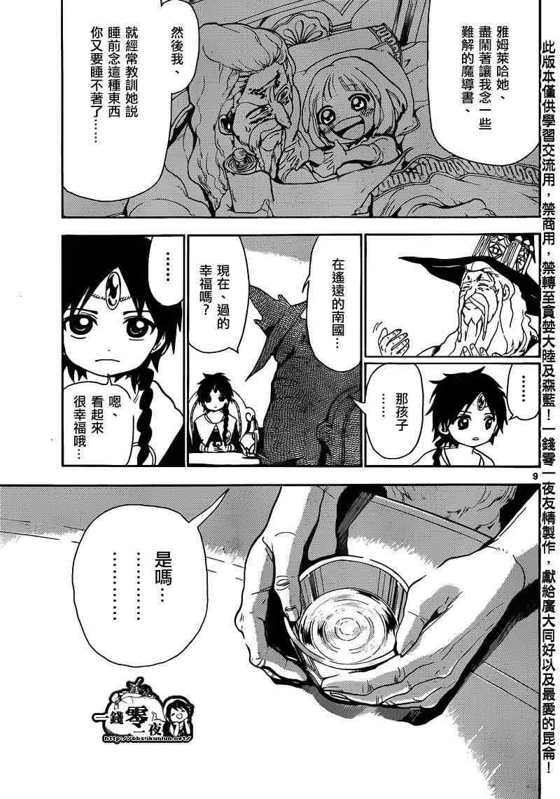 第158话8