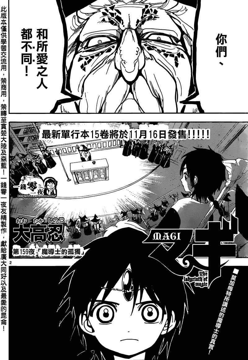 第159话1