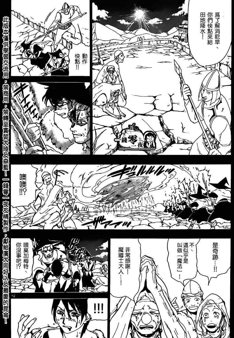 第159话11