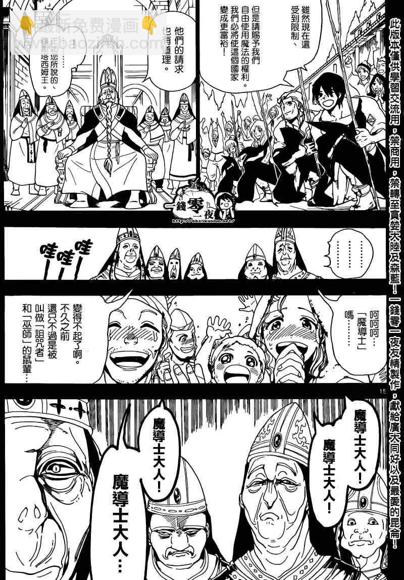 第159话14