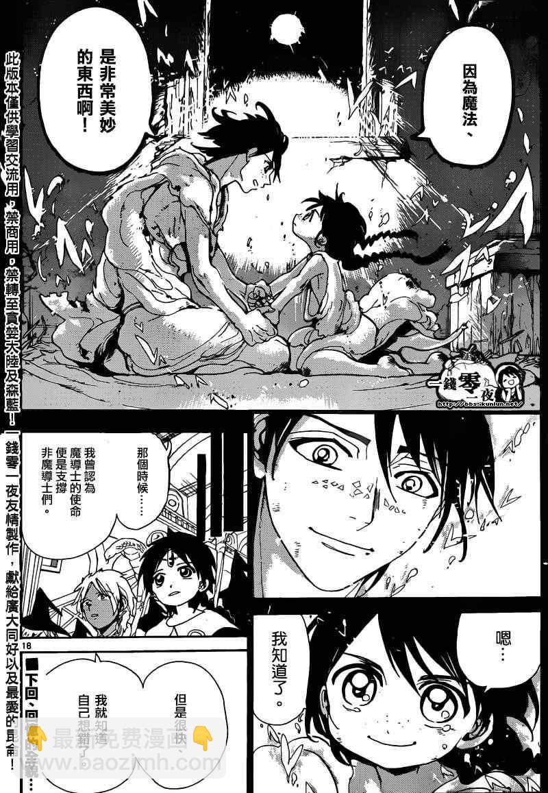 第159话17
