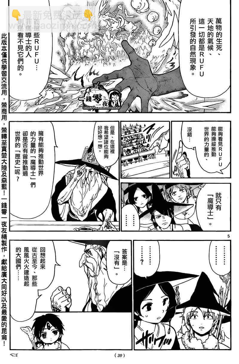 第159话4