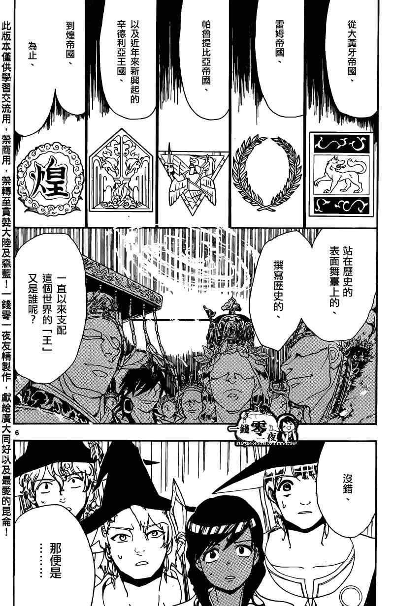 第159话5
