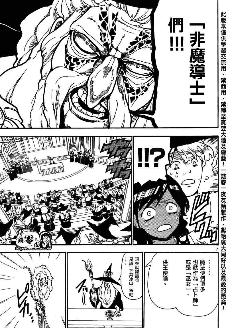 第159话6