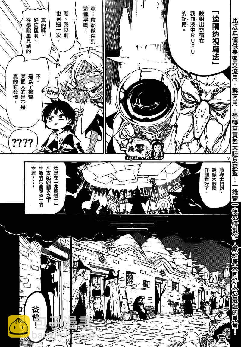 第159话8