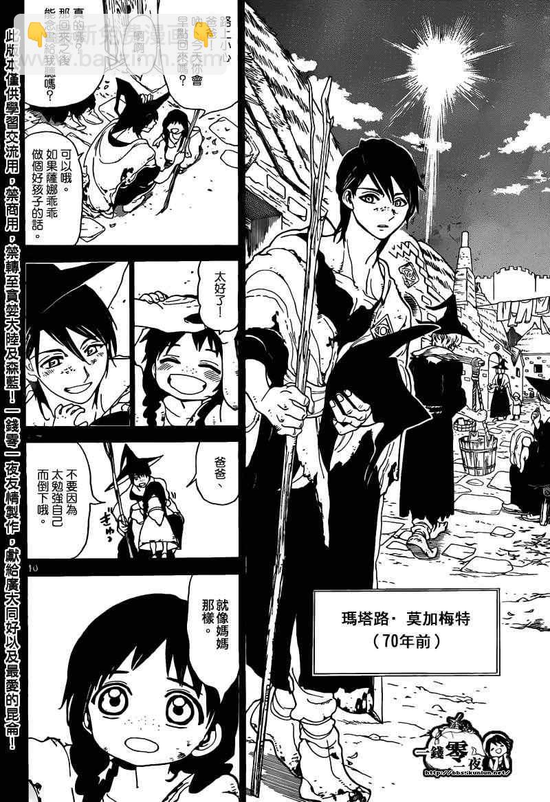 第159话9