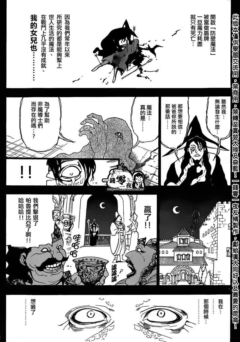 第160话10