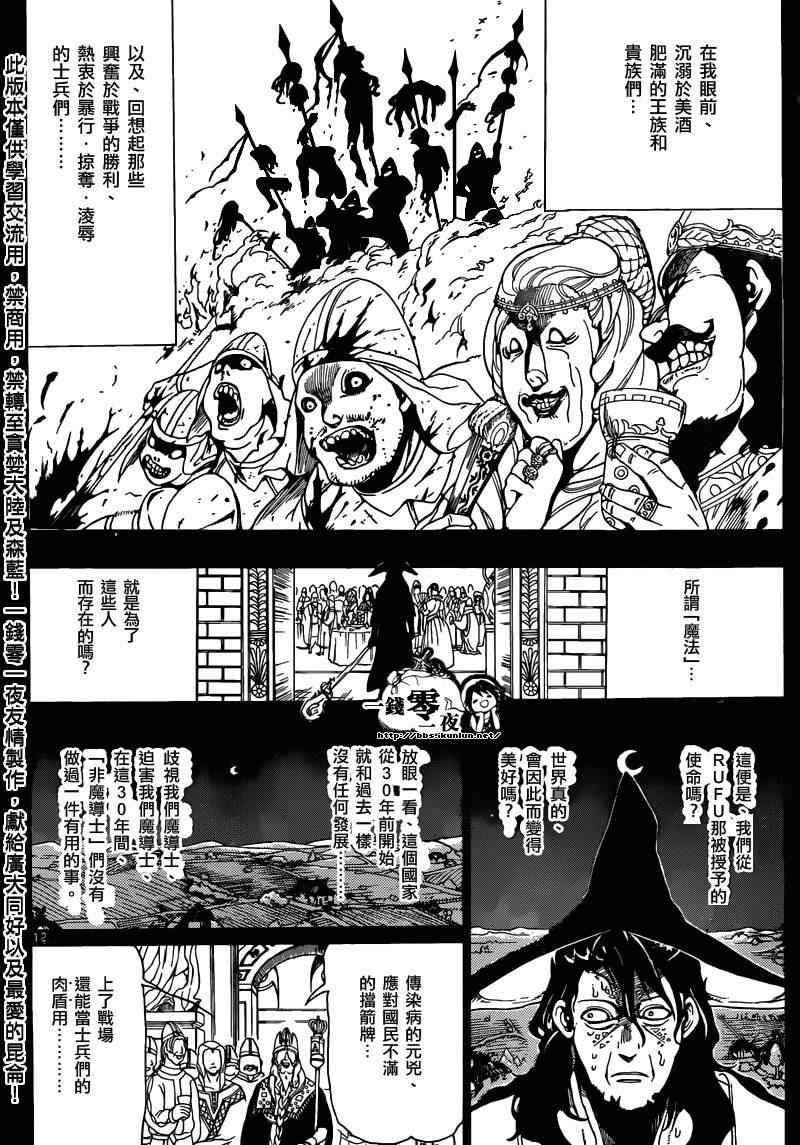 第160话11