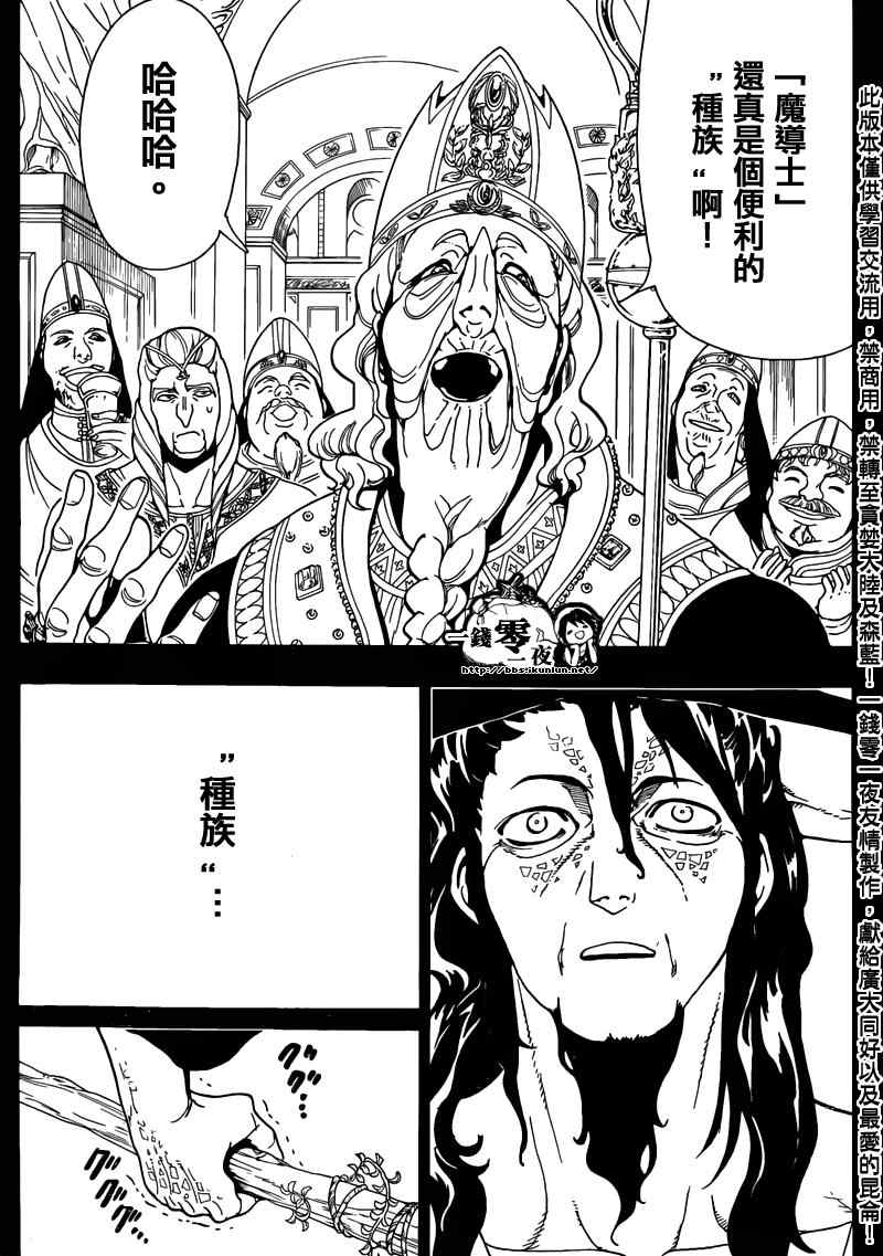 第160话12