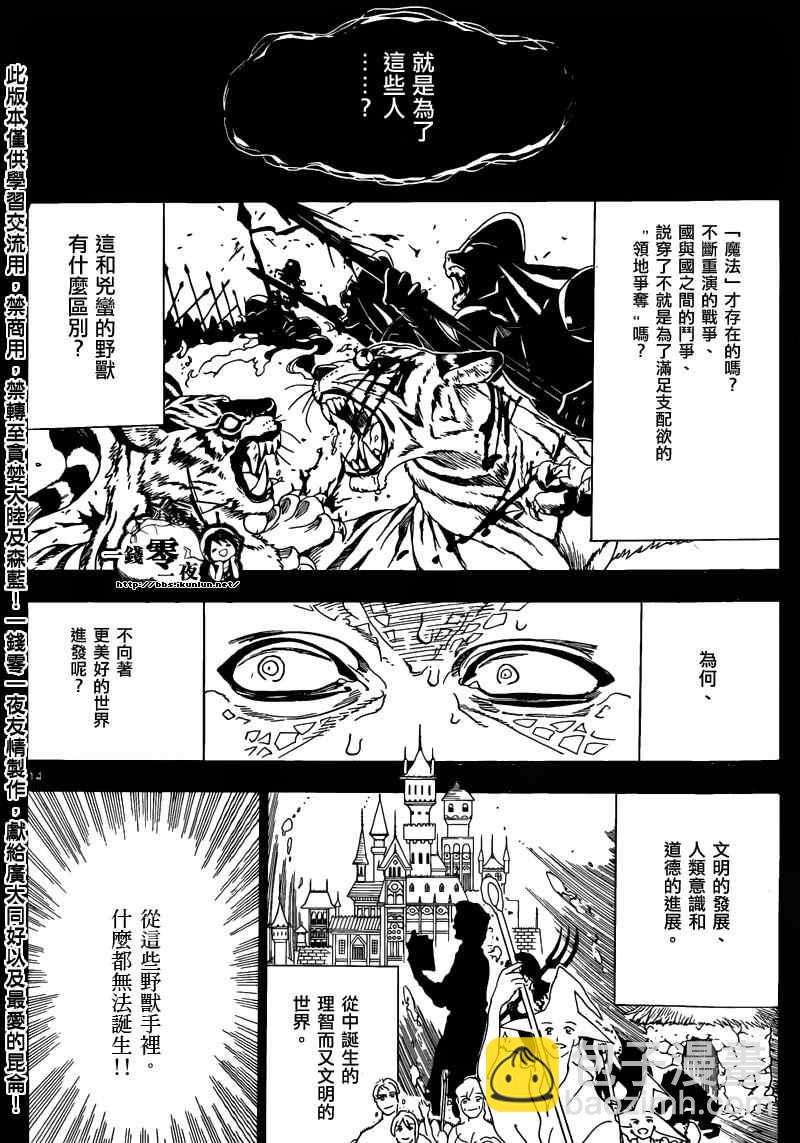 第160话13