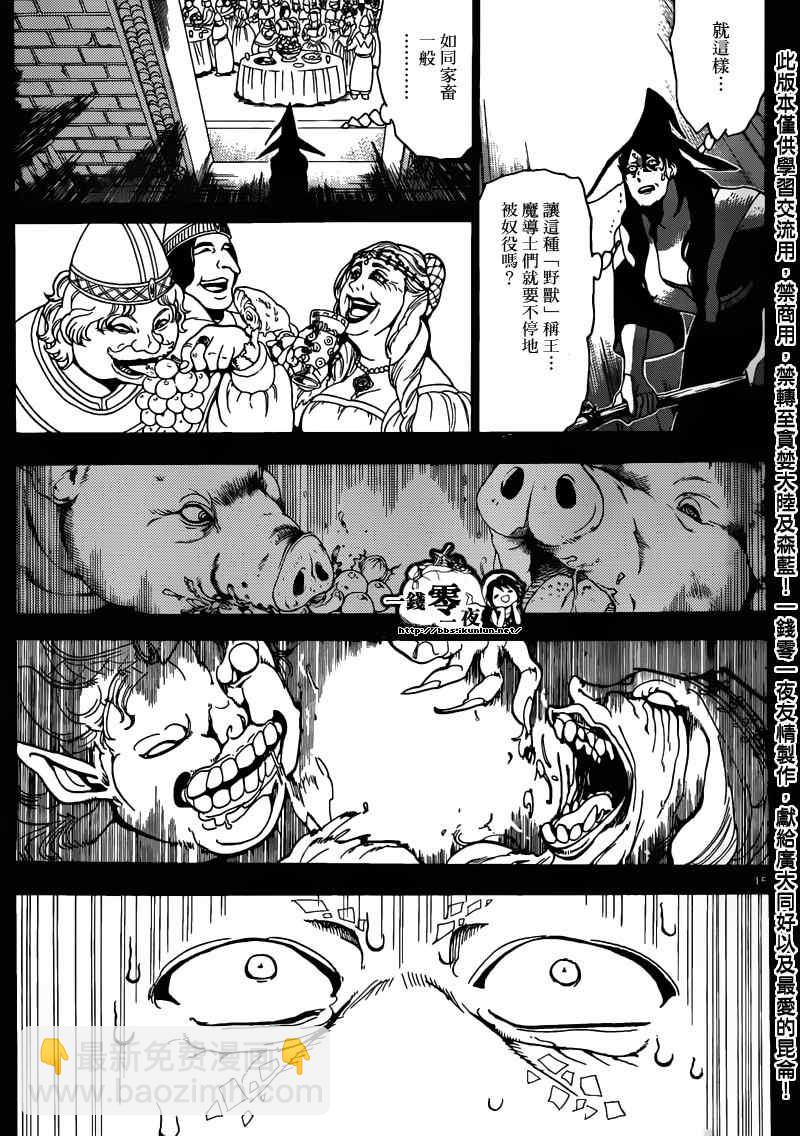 第160话14