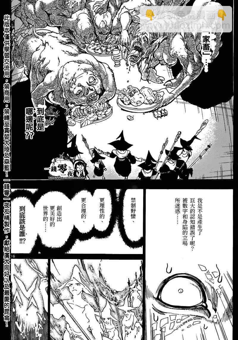 第160话15