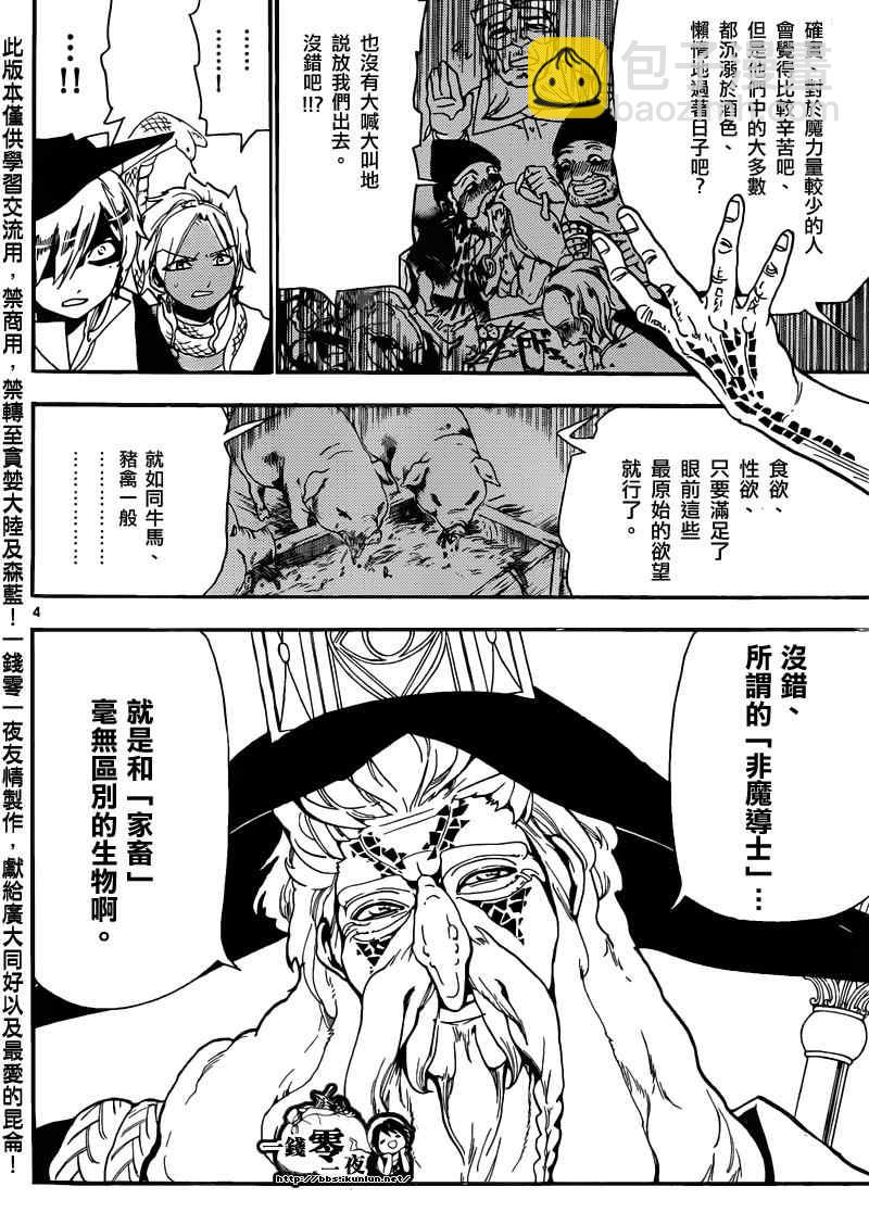 第160话3