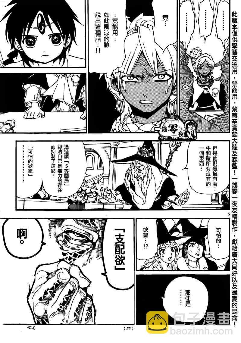 第160话4