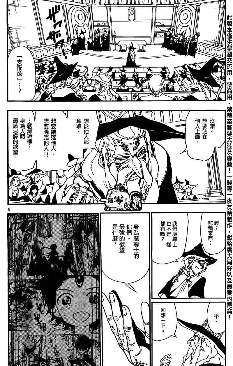 第160话5