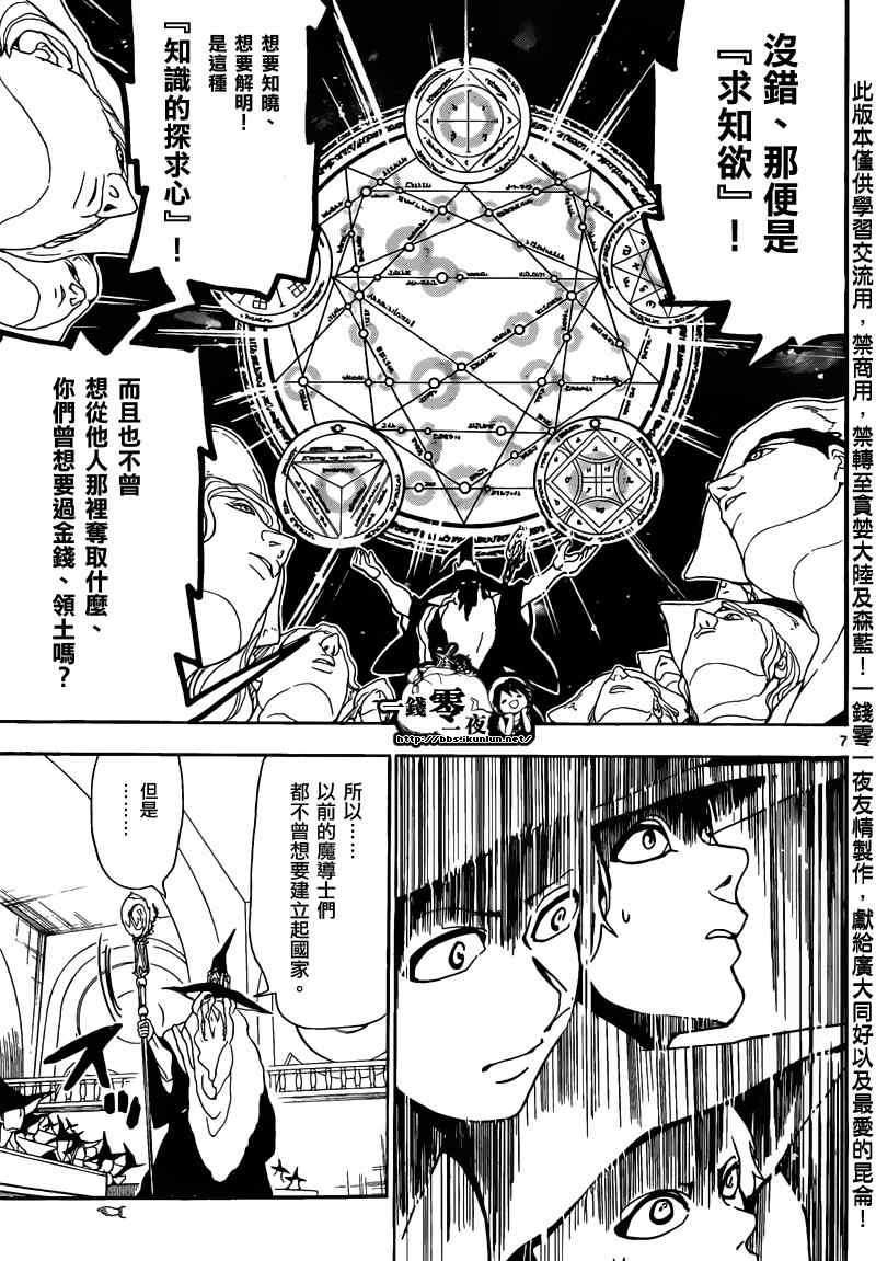 第160话6