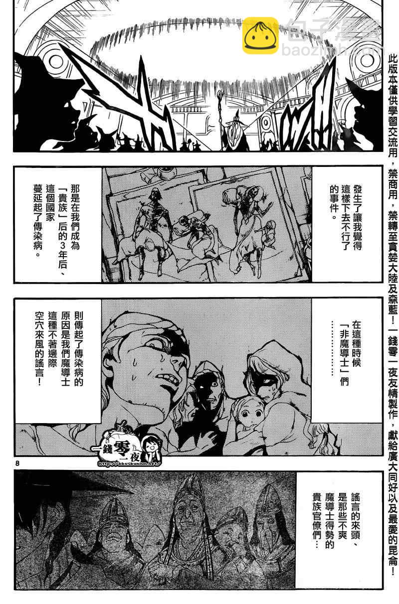 第160话7