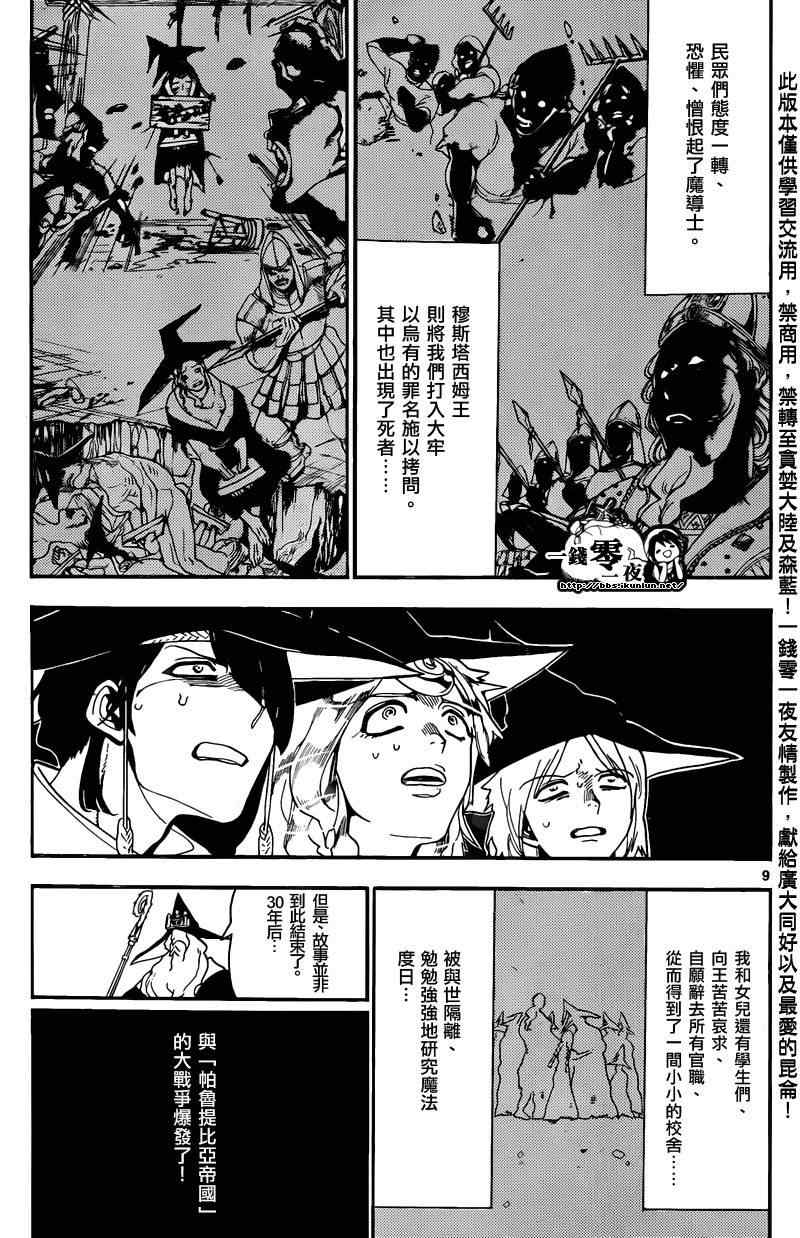 第160话8