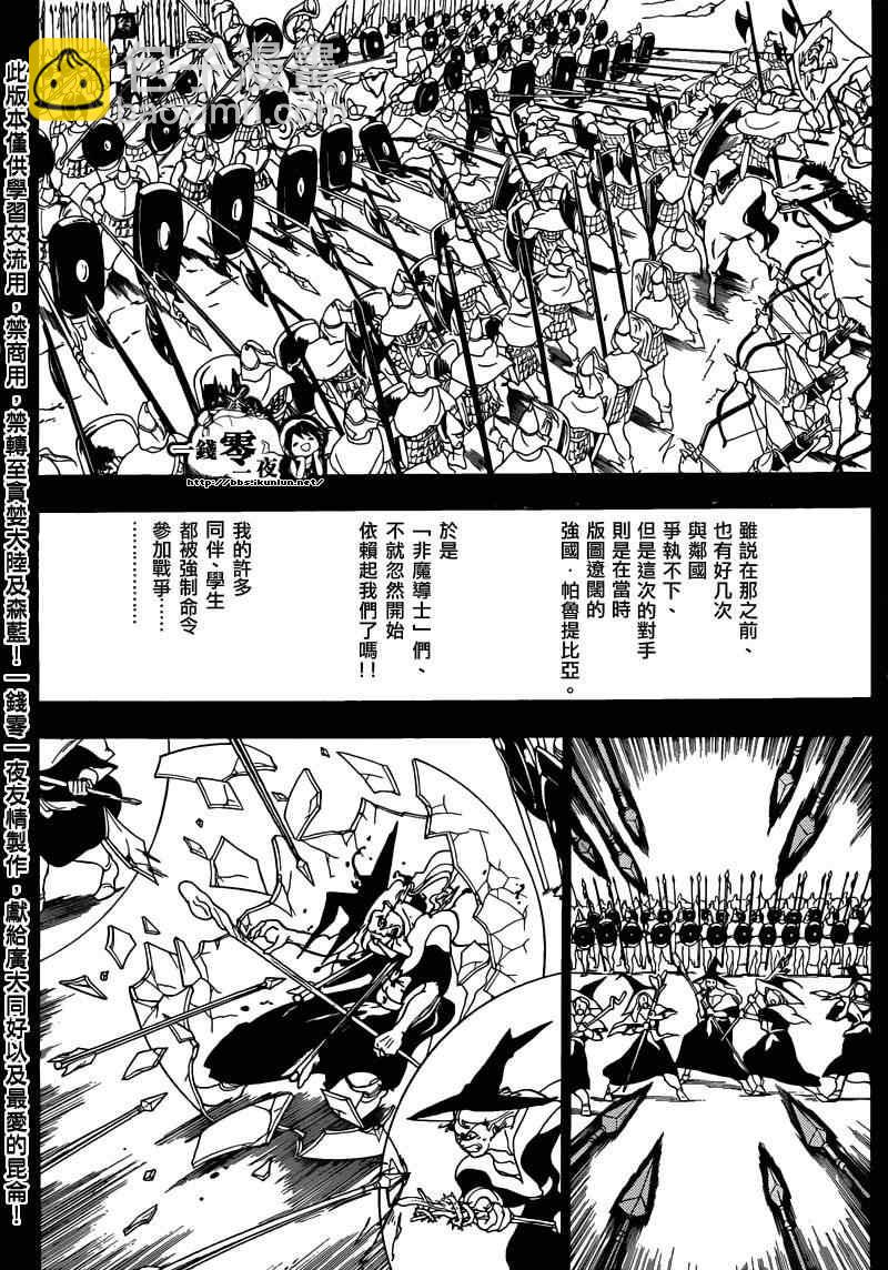 第160话9