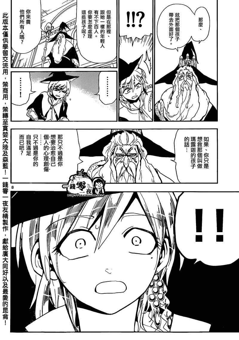第161话10