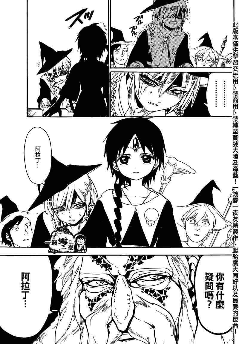 第161话11