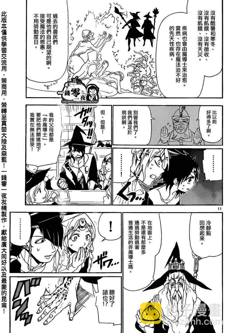 第161话13