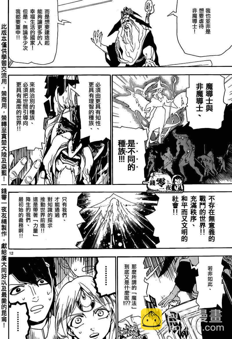 第161话14