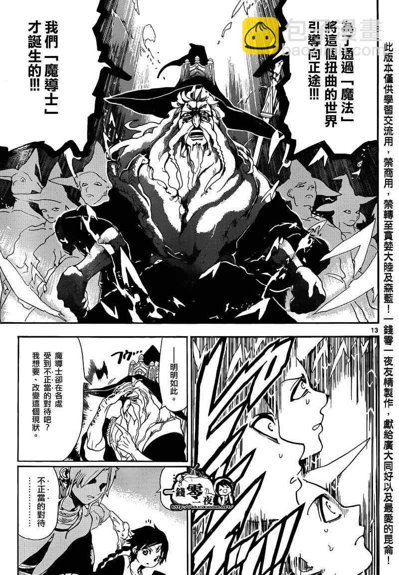 第161话15
