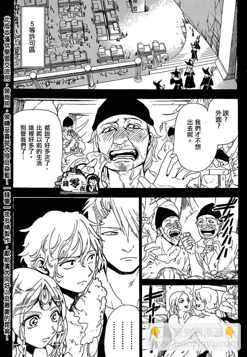 第161话19