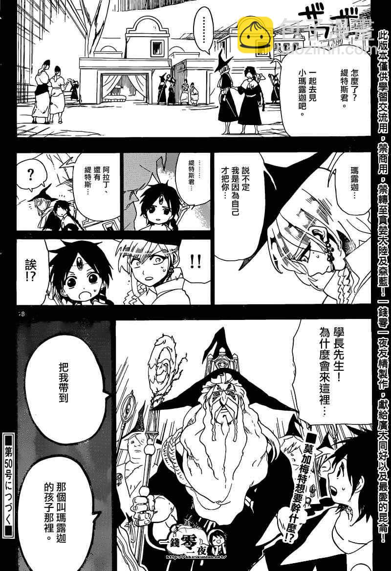 第161话20