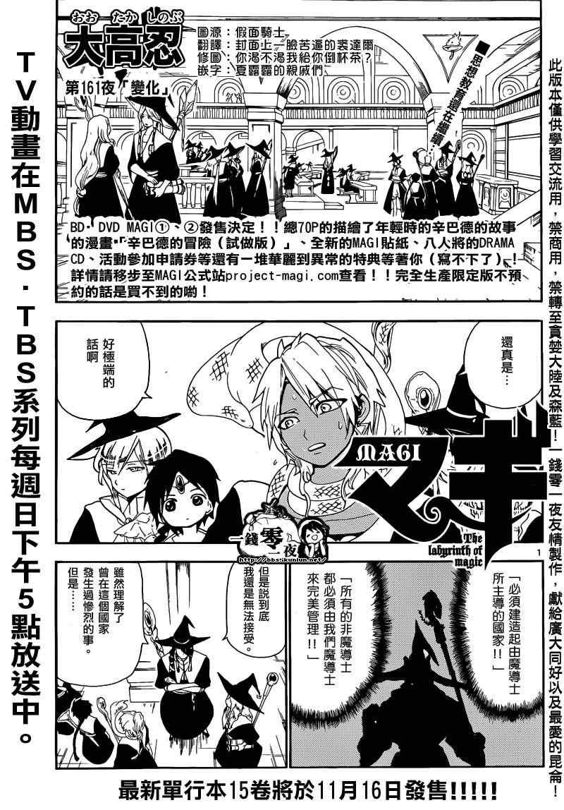 第161话3