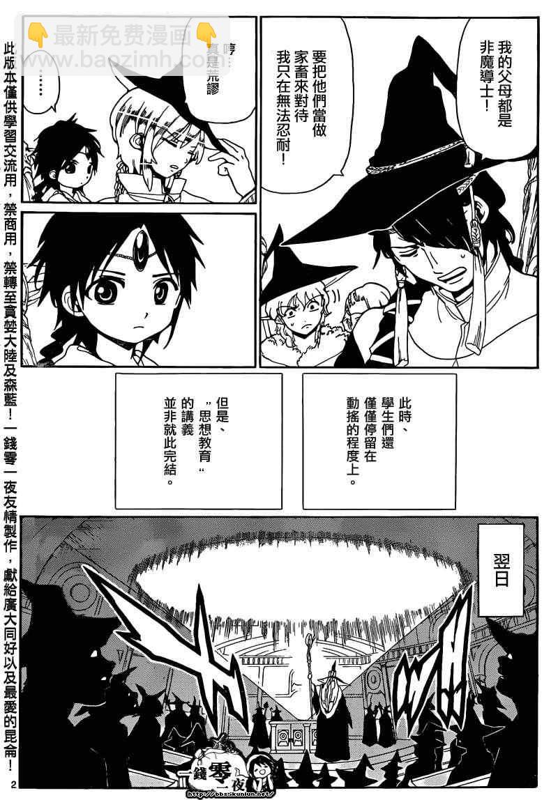 第161话4