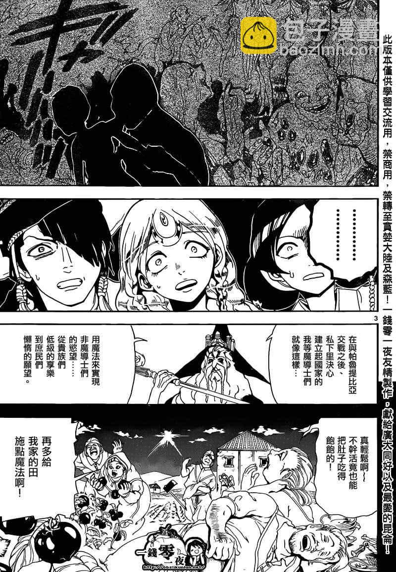 第161话5