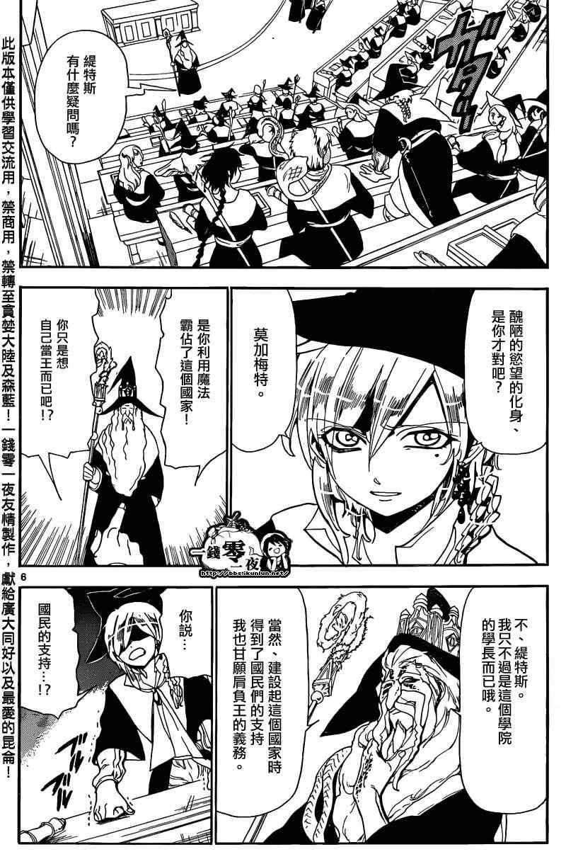 第161话8