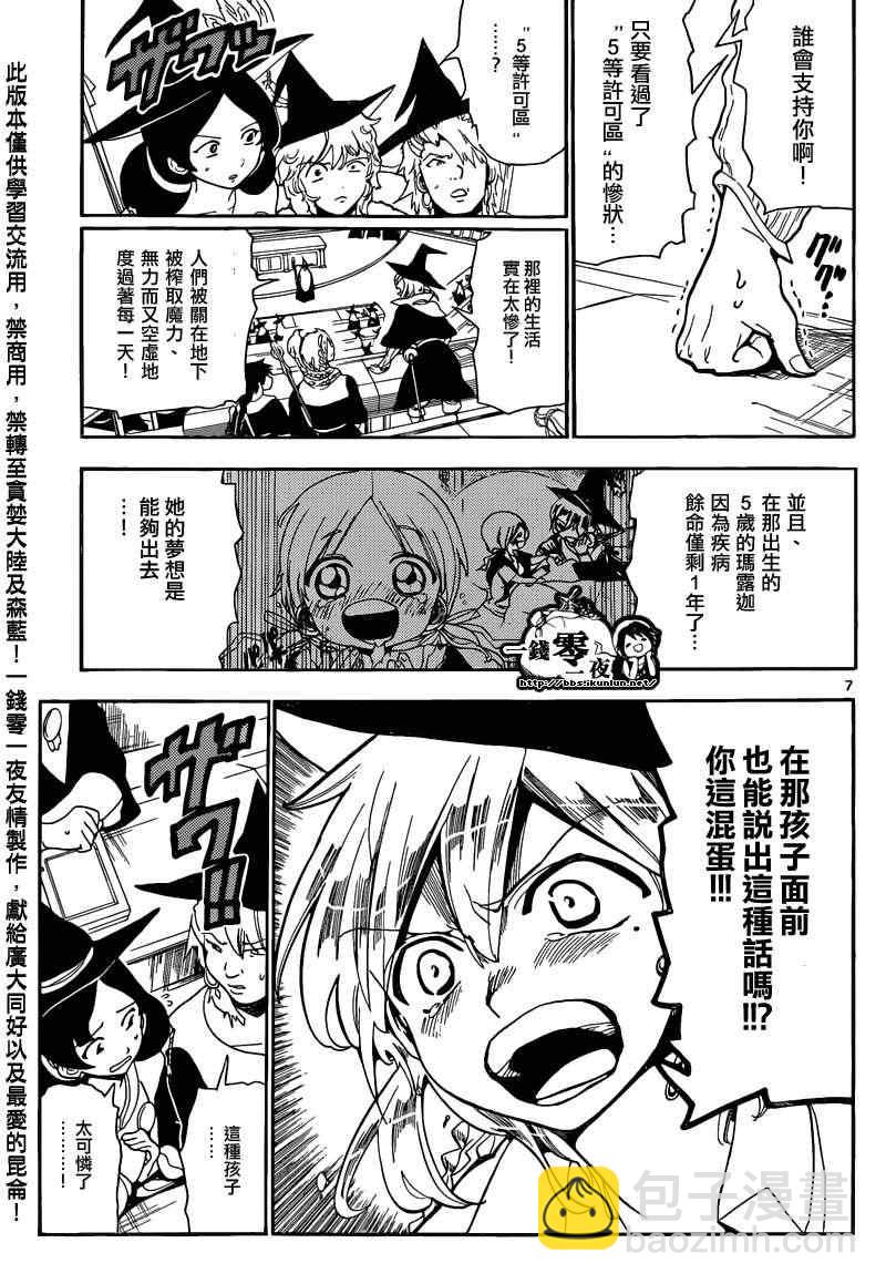 第161话9