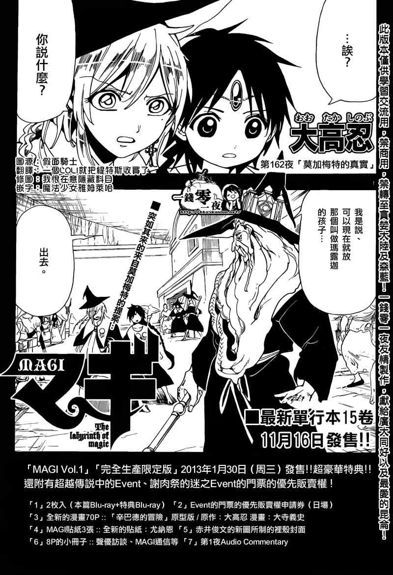 第162话0