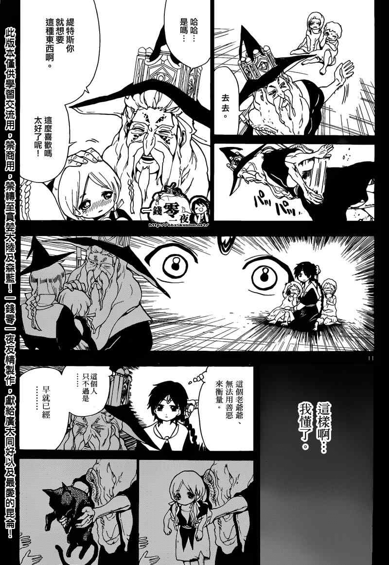 第162话10